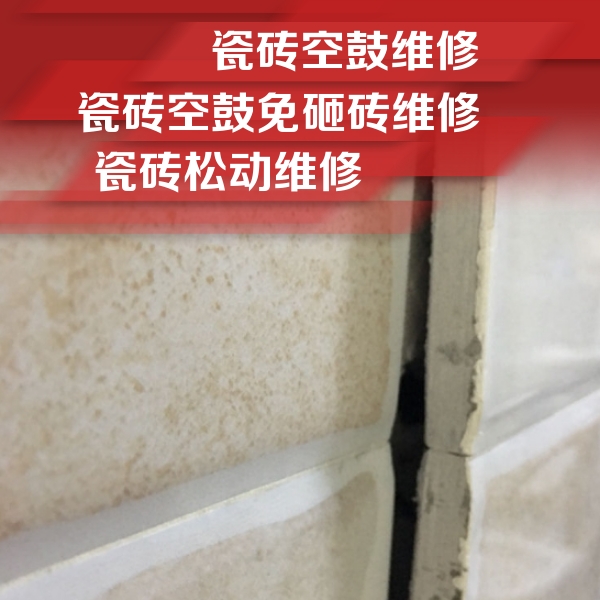 镇远瓷砖空鼓维修公司分享瓷砖胶薄贴法的具体操作步骤